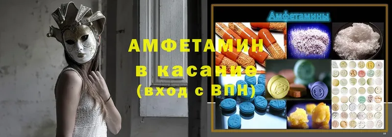 Amphetamine VHQ  Гаврилов Посад 