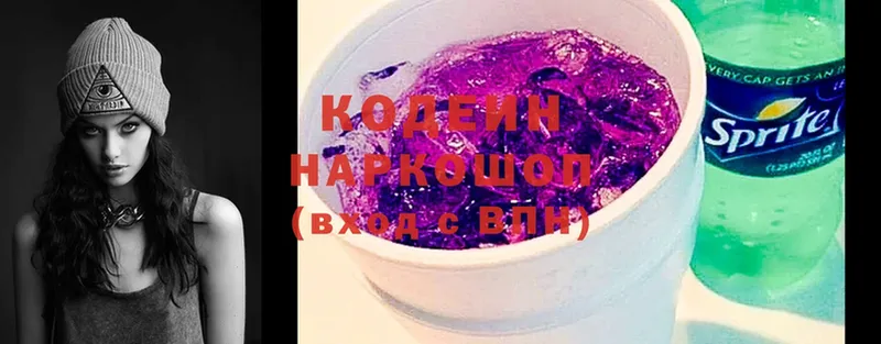 Кодеиновый сироп Lean Purple Drank  Гаврилов Посад 