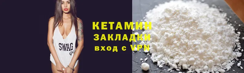 магазин продажи наркотиков  Гаврилов Посад  КЕТАМИН ketamine 