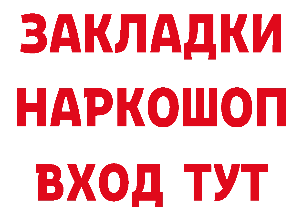 КЕТАМИН ketamine ТОР это мега Гаврилов Посад